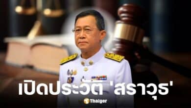 ประวัติ สราวุธ ทรงศิวิไล นั่งตุลาการศาลรัฐธรรมนูญ