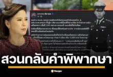 ต๊ะ นารากร ผู้ประกาศข่าวชื่อดัง โพสต์ ขอความยุติธรรมให้ครอบครัว ตัญกาญจน์ หลังศาลให้เหตุผล "ลงโทษไปก็ไม่เป็นประโยชน์" พ่อแม่น้องเมยยังคาใจปมอวัยวะภายในที่หายไป ขณะที่รุ่นพี่ผู้ก่อเหตุได้ติดยศเป็นร้อยตำรวจโทแล้ว