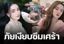 แห่ห่วง! นิวนิว เอวเด้ง นอนหมดสติ กู้ภัยช่วยชีวิตทัน โพสต์เตือนภัยเงียบโรคซึมเศร้า