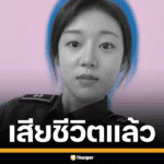 อาลัย "คังซอฮา" นักแสดงสาวเกาหลีใต้ วัย 31 ปี เสียชีวิตแล้ว ทิ้งผลงานสุดท้าย "In The Net" ร่วมกับคิมซอนโฮ