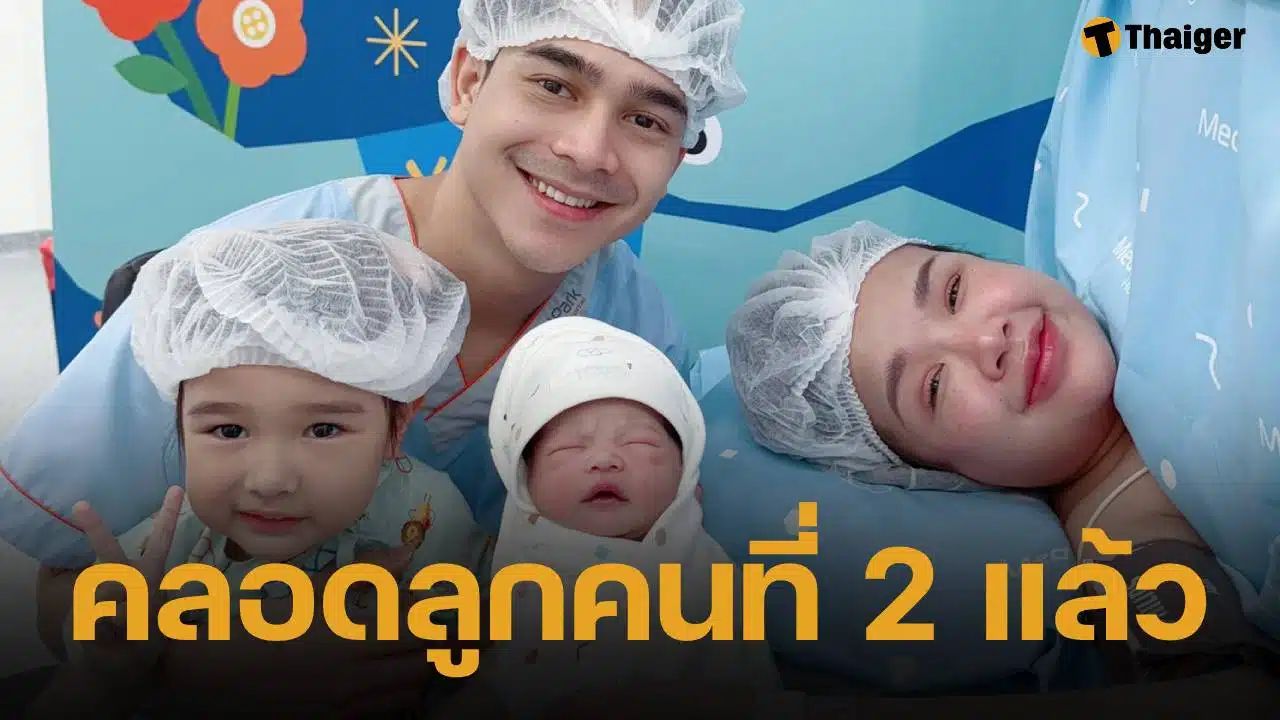 ยินดี! เจนนี่ ได้หมดถ้าสดชื่น คลอดลูกสาวคนที่ 2 แล้ว ถือฤกษ์ดี 9 โมง 9 นาที
