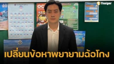 กองปราบฯ เปลี่ยนข้อหา ฟิล์ม รัฐภูมิ เป็นพยายามฉ้อโกง ปมคลิปเสียงเรียกเงิน บอสพอล