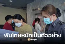 คดีไซตาพลัส โทษ