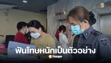 คดีไซตาพลัส โทษ