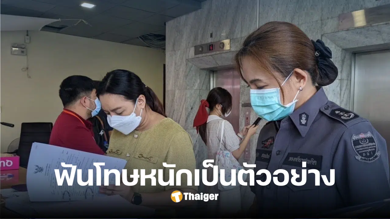 คดีไซตาพลัส โทษ