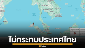 แผ่นดินไหว บริเวณเกาะสุมาตรา อินโดนีเซีย