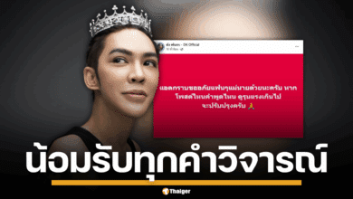 ภาพ ดัง พันกร บุณยจินดา ศิลปินชื่อดัง กำลังโพสต์ข้อความบนเฟซบุ๊กส่วนตัว