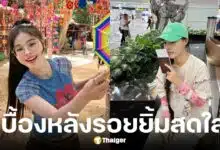 น้องเต้าหู้ อินฟลูจีนขอโทษที่ปิดบังอดีตอันเจ็บปวด