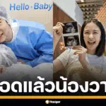 ภาพครอบครัวของหมอเก่ง วาโย และเกรซ เกวลิน พร้อมลูกสาวคนแรก "น้องวาริน อัศวรุ่งเรือง"