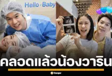 ภาพครอบครัวของหมอเก่ง วาโย และเกรซ เกวลิน พร้อมลูกสาวคนแรก "น้องวาริน อัศวรุ่งเรือง"