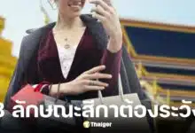 สำนักพุทธฯ ออกโรงเตือนภัยเปิด 8 ลักษณะสีกาทำพระเสื่อมเสีย
