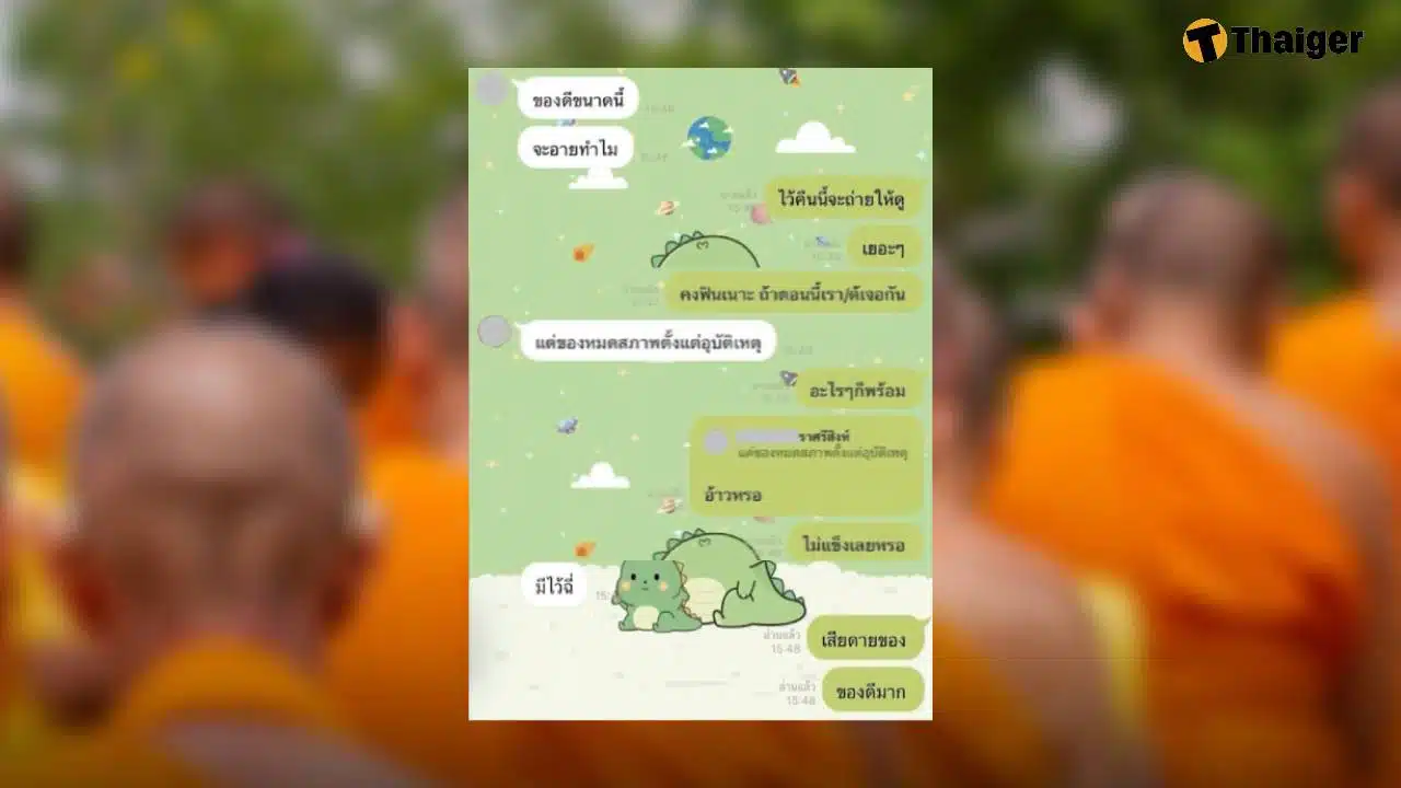 เสื่อม! หลวงพ่อ อ้อน สีกา ส่งภาพของลับ ตอบกลับแชตสยิว ลั่น "มีของดีแต่ไม่แข็ง"