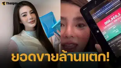 ดิว อริสรา ซึ้งน้ำใจ หลายคนให้โอกาส แห่อุดหนุนสินค้า ทำยอดขายทะลุ 1 ล้าน