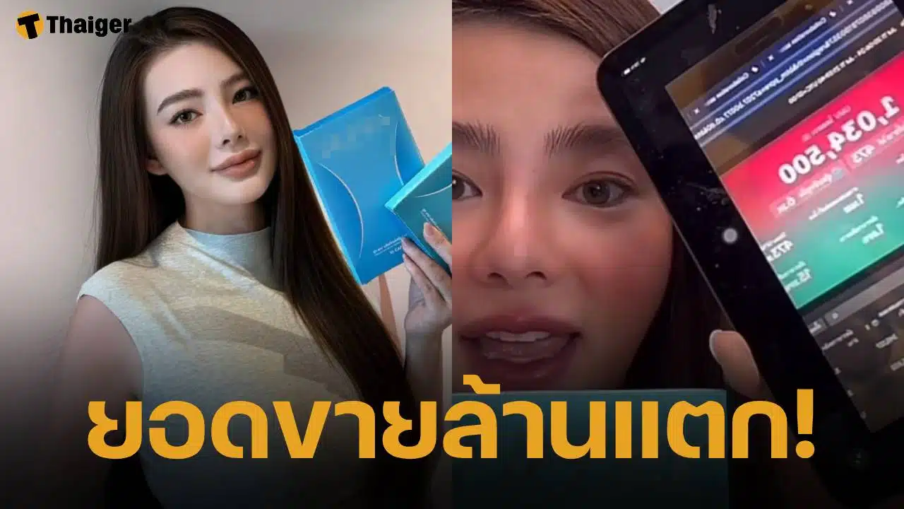 ดิว อริสรา ซึ้งน้ำใจ หลายคนให้โอกาส แห่อุดหนุนสินค้า ทำยอดขายทะลุ 1 ล้าน