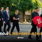 นักเตะลิเวอร์พูล พิธีศพโชต้า