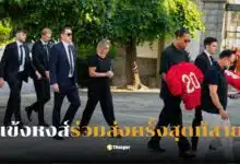 นักเตะลิเวอร์พูล พิธีศพโชต้า