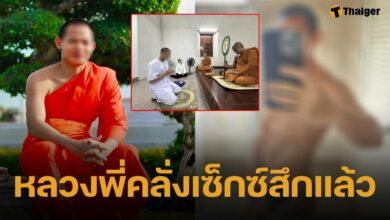 สึกแล้ว! หลวงพี่ถ่ายคลิปช่วยตัวเอง-คุยแชตสยิว วัดดังจ.ลพบุรี แจง เป็นพระจากสปป.ลาว มาพำนักชั่วคราว