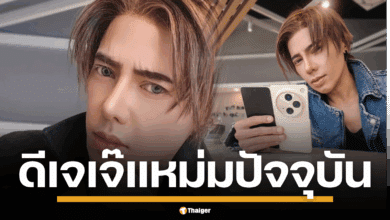 ฮือฮา! การกลับมาของ "ดีเจเจ๊แหม่ม" โฉมใหม่หล่อเท่สไตล์บอยแบนด์ จนจำแทบไม่ได้ หลังผ่านการทำศัลยกรรมมาหลายครั้ง