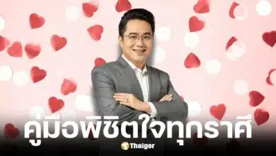 หมอช้างเปิดคู่มือพิชิตใจคน 12 ราศี แนะวิธีเข้าหายังไงให้ถูกใจ