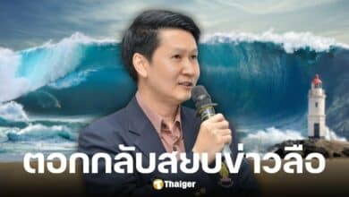 อ.เจษฎ์สยบข่าวลือยันสึนามิยักษ์ 5 ก.ค.นี้ ไม่มีจริง ชี้เป็นเฟคนิวส์
