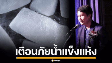 อ.เจษฎา เตือนภัย ใช้น้ำแข็งแห้งมากเกินไป อาจทำให้เสียชีวิตได้