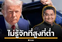ดร.ปิติ สับแหลกจดหมาย “ทรัมป์” ฉบับที่ 2 ถึงไทย “ไร้มารยาท-ไม่จริงใจ” ชี้ซ่อนเป้าหมายทหาร-บีบเปิดตลาด!