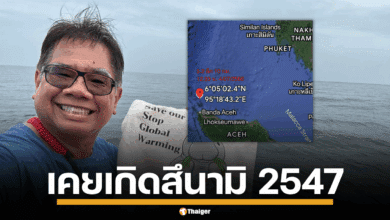 กองเฝ้าระวังแผ่นดินไหวแจ้ง อ.ธรณ์ ชวนจับตา สุมาตราไหวหลายครั้ง