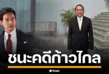 หมอวรงค์ ประธานพรรคไทยภักดี โพสต์แจ้งข่าวดี ชนะคดีก้าวไกลฟ้อง 24 ล้าน ปมวิจารณ์ล้มล้างการปกครอง หลังศาลอุทธรณ์พิพากษายืนตามศาลชั้นต้น ชี้เป็นการแสดงความคิดเห็นโดยสุจริต