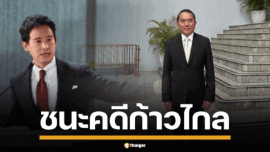 หมอวรงค์ ประธานพรรคไทยภักดี โพสต์แจ้งข่าวดี ชนะคดีก้าวไกลฟ้อง 24 ล้าน ปมวิจารณ์ล้มล้างการปกครอง หลังศาลอุทธรณ์พิพากษายืนตามศาลชั้นต้น ชี้เป็นการแสดงความคิดเห็นโดยสุจริต
