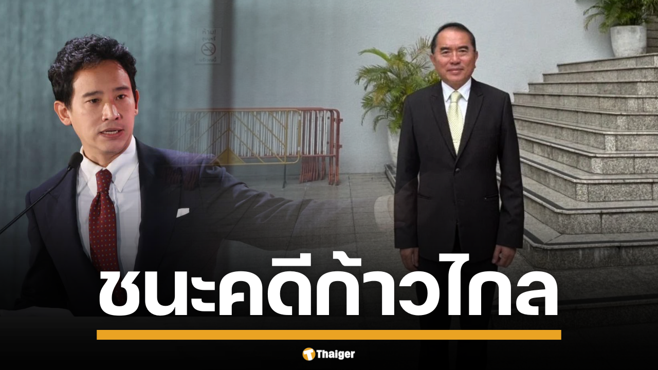 หมอวรงค์ ประธานพรรคไทยภักดี โพสต์แจ้งข่าวดี ชนะคดีก้าวไกลฟ้อง 24 ล้าน ปมวิจารณ์ล้มล้างการปกครอง หลังศาลอุทธรณ์พิพากษายืนตามศาลชั้นต้น ชี้เป็นการแสดงความคิดเห็นโดยสุจริต