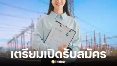 กฟผ. เปิดรับสมัครงานปี 68 ไม่จำกัดเกรด รับวุฒิ ปวช. ขึ้นไป