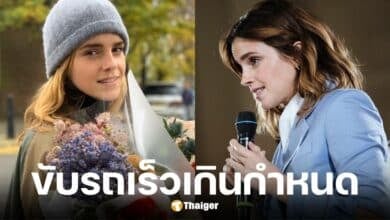 เอ็มม่า วัตสัน ถูกสั่งห้ามขับรถ 6 เดือน ฐานขับเร็วเกินกำหนด