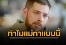 น้ำตาไหล จอน สการ์เล็ตต์-ฟิลลิปส์ หนุ่มถูกทิ้งในถุงพลาสติก ครั้งเป็นทารก พบครอบครัวครั้งแรกในรอบ 40 ปี แม่ไม่ยอมพบหน้า