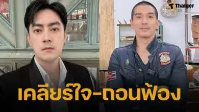 จบสวย! ฟิล์ม รัฐภูมิ ยอมถอนฟ้อง ดีเจแมน คดีหมิ่นประมาทเรียกเงิน 14 ลบ. ยัน ไม่คิดทำร้ายครอบครัวนี้ พร้อมให้อภัยทุกอย่าง