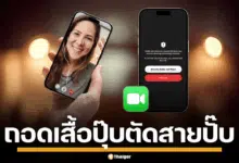 ผู้ใช้ค้นพบฟีเจอร์ใน iOS 26 เบต้า ที่ทำให้ FaceTime สามารถตรวจจับภาพเปลือยและหยุดวิดีโอคอลได้ทันที