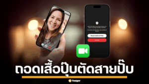 ผู้ใช้ค้นพบฟีเจอร์ใน iOS 26 เบต้า ที่ทำให้ FaceTime สามารถตรวจจับภาพเปลือยและหยุดวิดีโอคอลได้ทันที