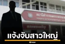สว.คนดัง คือใคร? เปิดไทม์ไลน์สัมพันธ์ร้าว ฟ้องสาวใหญ่ข้อหาหมิ่นประมาท หลังถูกตามตื๊อ-ส่งของขวัญเย้ยแฟนตัวจริง! คลิกอ่านด่วน