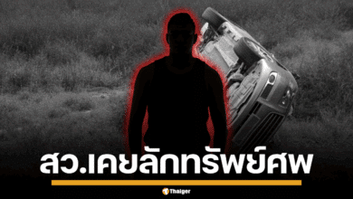 ภาพ สว. รายหนึ่ง เคยลักทรัพย์ของผู้เสียชีวิต