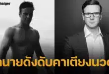 ทนายความชื่อดัง ดับปริศนาคาร้านนวด ตร.เร่งหาสาเหตุ หลังพบผงขาวในกระเป๋ากางเกง