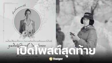 อั้ม พิชญ์สุธางค์ เสียชีวิตหลังถูกแกํงคอลเซนเตอร์หลอกหมดตัว