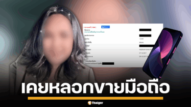 ภาพโทรศัพท์มือถือ iPhone หรือสัญลักษณ์ที่สื่อถึงการฉ้อโกงออนไลน์