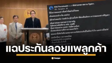สส.เอกพร รักความสุข พรรคเพื่อไทย รับเรื่องร้อน เตรียมยื่นญัตติด่วนถึง กมธ.การเงินฯ สอบพฤติกรรม บ.ประกันยักษ์ใหญ่ หลังบีบลูกค้าเก่าขึ้นเบี้ย 2.5 เท่า