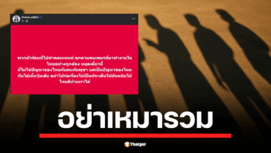 Drama-addict เตือนภัย อินฟลูเอนเซอร์ไทยถูกวิจารณ์หนัก ทำคอนเทนต์ขู่แรงงานกัมพูชาในไทยอย่างผิด ๆ ชี้ อันตรายต่อภาพลักษณ์ประเทศที่กัมพูชาอาจใช้โจมตีเราได้