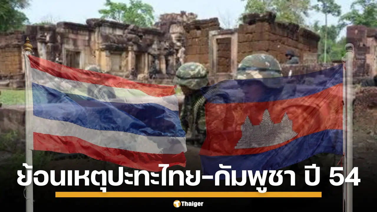 การปะทะกันด้วยกำลังทหารระหว่างไทยและกัมพูชาในปราสาทพระวิหาร