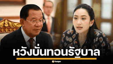 ภาพนางสาวแพทองธาร ชินวัตร นายกรัฐมนตรี กับ สมเด็จฯ ฮุน เซน ประธานวุฒิสภากัมพูชา