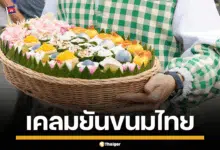ภาพชายชาวต่างชาติในชุดที่ทำจากผ้ากรอมา กำลังถือตะกร้าขนมหน้าตาคล้ายขนมไทย