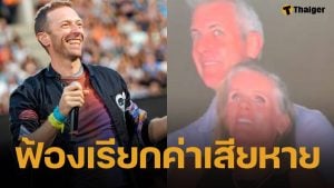 แอนดี้ ไบรอน อดีต CEO คนดัง จ่อฟ้อง Coldplay ฐานทำลายชีวิตและชื่อเสียง
