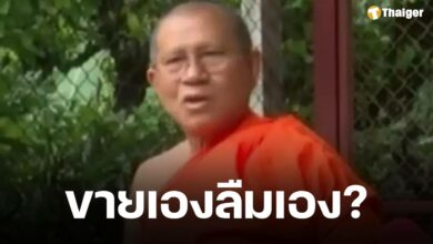 เจอแล้ว! ทองคำแท่ง 170 บาท เจ้าอาวาสวัดม่วง หอบไปขายตั้งแต่เดือนเม.ย. 68 ที่ผ่านมา ได้เงินกว่า 5 ล้านบาท