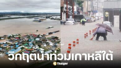 ฝนถล่มเกาหลีใต้ ดับแล้ว 4 สั่งอพยพกว่า 1,300 คน