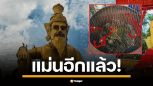 ตรวจหวย เลขเด็ด หยดน้ำตาเทียนในอ่างน้ำมนต์ งวด 16 ก.ค. 68 ให้เลขเด่น 2 ตัวท้าย ตรงเผง คอหวยนำไปจับคู่จนได้รับโชค